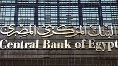 البنك المركزي المصري يرفع أسعار الفائدة 100 نقطة أساس