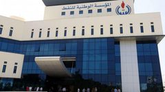 المؤسسة الوطنية الليبية للنفط: إيني وبريتش بيتروليوم تعلن رفع حالة القوة القاهرة