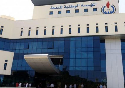 المؤسسة الوطنية الليبية للنفط: إيني وبريتش بيتروليوم تعلن رفع حالة القوة القاهرة