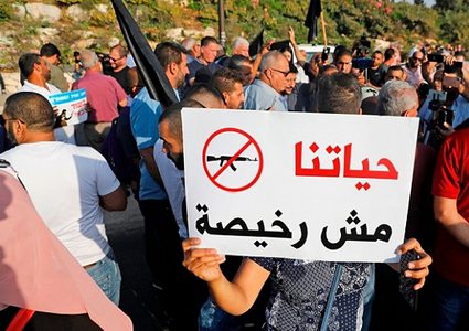 وقفة احتجاجية بالداخل المحتل تنديداً باستفحال جرائم القتل