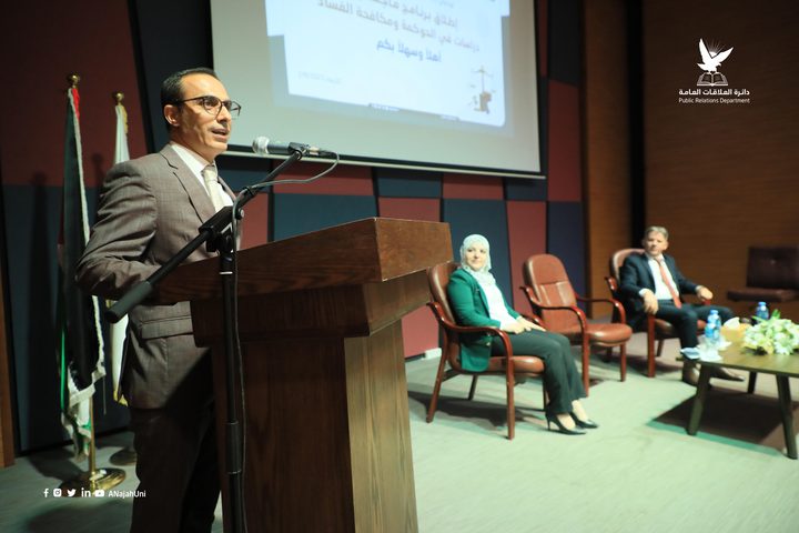 جامعة النجاح تطلق برنامج ماجستير "دراسات في الحوكمة ومكافحة الفساد"