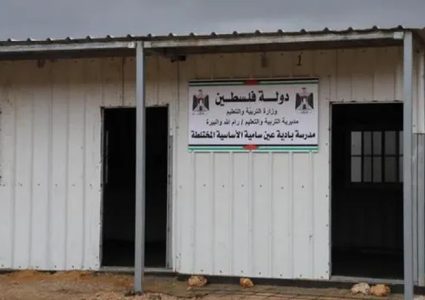"التربية" تستنكر هدم الاحتلال مدرسة عين سامية شرق رام الله