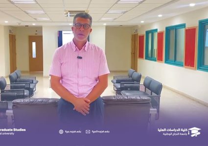في إطار استراتيجيتها التطويرية.. النجاح تطلق برنامج دكتوراه في كيمياء الأغذية
