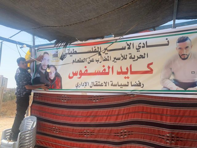 خيمة تضامن مع الأسير المضرب عن الطعام كايد الفسفوس