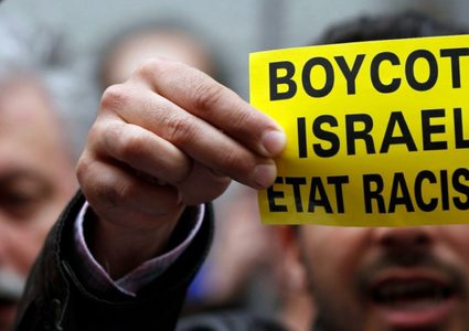 رابطة علماء الأنثروبولوجيا في أميركا اللاتينية تعتبر إسرائيل دولة "أبارتهايد"