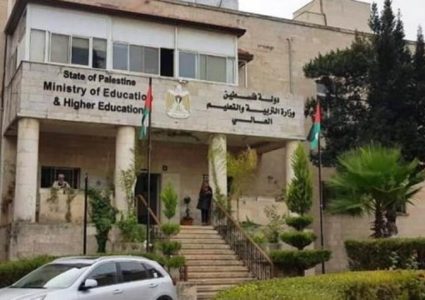 "التعليم العالي" تعلن عن مقاعد دراسية في الأردن بمجال البكالوريوس