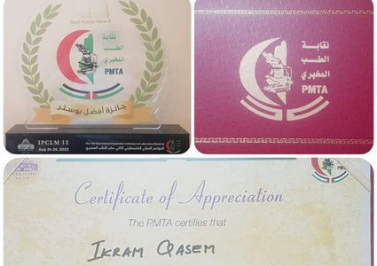 طالبة النجاح إكرام قاسم تحصل على جائزة أفضل بوستر في مؤتمرٍ للطب المخبري