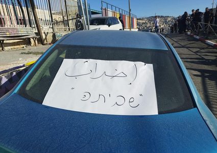 الإضراب يعم عدة مدارس في جبل المكبر احتجاجا على اجراءات الاحتلال