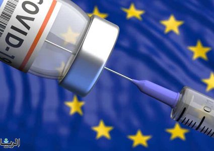 المفوضية الأوروبية تسمح باستخدام لقاح مضاد لـ “كوفيد-19” مع زيادة الإصابات