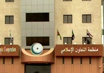 "التعاون الإسلامي" تدين افتتاح بابوا غينيا سفارة في القدس المحتلة