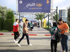 أجواء من فرح طلبة جامعة النجاح الوطنية في اليوم الاول لبدء العام الدراسي