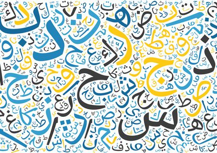 مبادرة امتحان الكفاءة العالمي للغة العربية تحقق إنجازات كبيرة في أوروبا