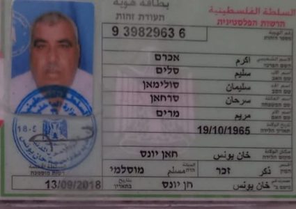 العثور على جثة مواطن فقدت اثاره جنوب الخليل