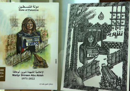 إطلاق طابع بريدي تذكاري يخلد ذكرى الشهيدة الصحفية شيرين أبو عاقلة