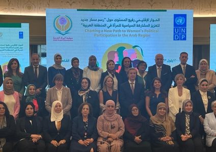 القاهرة: إنطلاق الحوار الإقليمي حول "تعزيز المشاركة السياسية للمرأة في المنطقة ا