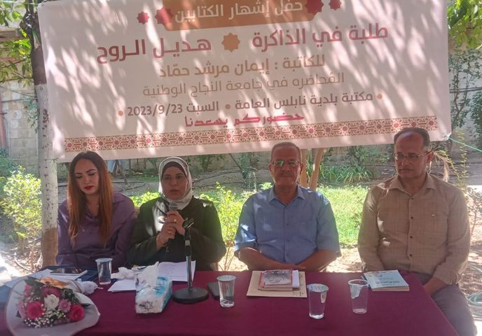 د.إيمان حماد تحتفل بإطلاق كتابها وديوانها الجديد