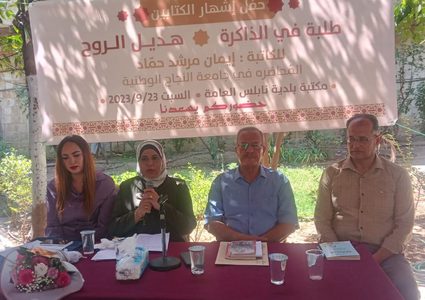 د.إيمان حماد تحتفل بإطلاق كتابها وديوانها الجديد