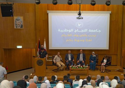 طلبة التمريض والقبالة من الجامعات الفلسطينية يؤدون قسم المهنة في رحاب النجاح