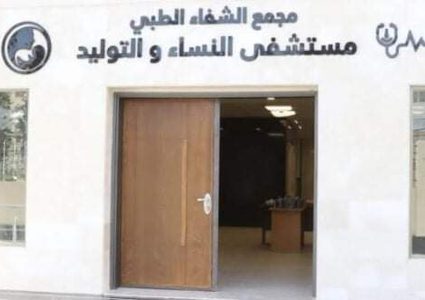 الصحة في غزة تشكل لجنة تحقيق في وفاة سيدة أثناء الولادة بمجمع الشفاء