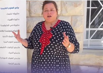 د.غدير عمر تتحدث عن برامج الدراسات العليا الخاصة بكلية العلوم الطبيعية