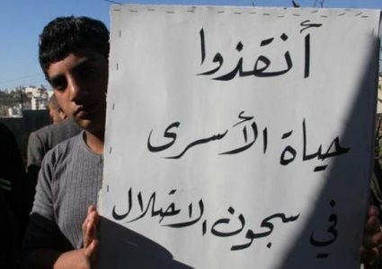 وقفة إسناد للأسرى المرضى والمضربين عن الطعام في طولكرم