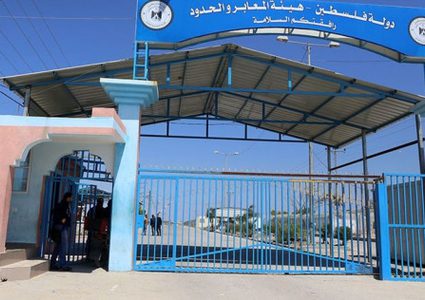 تنويه من هيئة المعابر بخصوص عمل معبر بيت حانون لليوم الثلاثاء