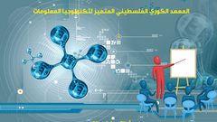 حديقة النجاح للابتكار تعلن عن دورة "برنامج الشامل المحاسبي"