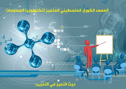 حديقة النجاح للابتكار تعلن عن دورة "برنامج الشامل المحاسبي"