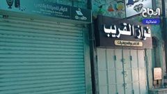 الإضراب الشامل يعم مدينة طولكرم حداداً على شهداء اليوم