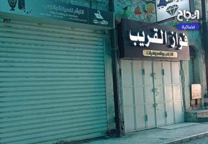 الاضراب الشامل الذي يعم مدينة طولكرم حداداً على روح الشهيدين اللذين ارتقيا صباح اليوم