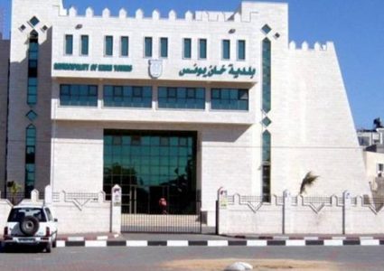 بلدية خانيونس تصدر إعلاناً هاماً بخصوص قطاعي المياه والصرف الصحي