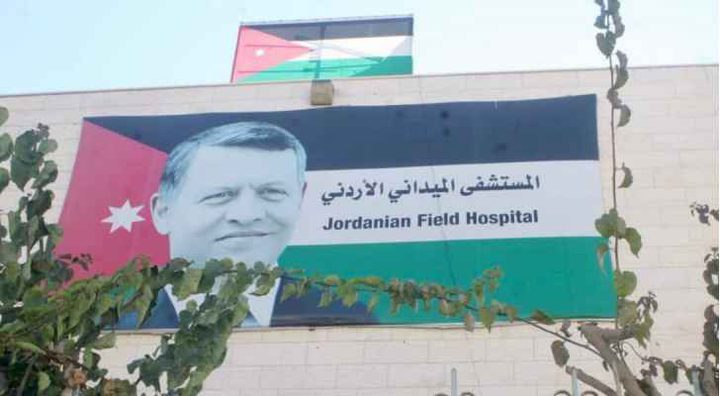 المستشفى الميداني الأردني يؤكد استمراره بتقديم الخدمات للمواطنين في غزة