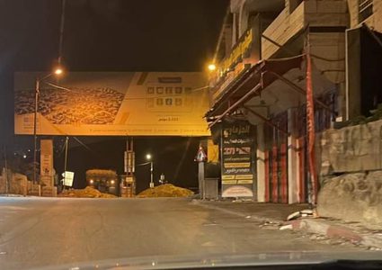 الاحتلال يغلق مدخل ياسوف بالسواتر الترابية