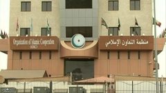 "التعاون الاسلامي" تؤكد رفضها المطلق لدعوات التهجير القسري في قطاع غزة