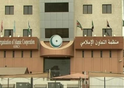"التعاون الاسلامي" تؤكد رفضها المطلق لدعوات التهجير القسري في قطاع غزة