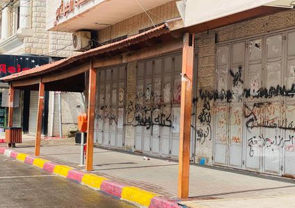 قلقيلية: إضراب شامل حدادا على روح الشهيد حمزة طه