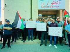 وقفة في مستشفى ثابت ثابت لجميع المؤسسات الحكومية تنديداً بالعدوان على غزة