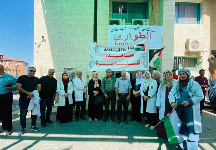 وقفة في مستشفى ثابت ثابت لجميع المؤسسات الحكومية تنديداً بالعدوان على غزة