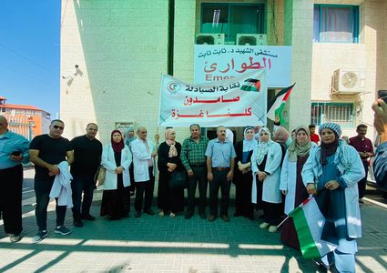 وقفة في مستشفى ثابت ثابت لجميع المؤسسات الحكومية تنديدًا بالعدوان على غزة