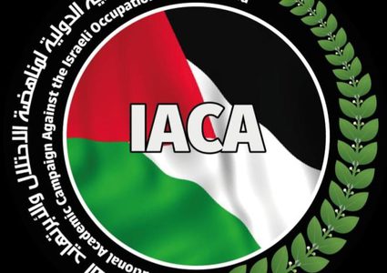 تظاهرة افتراضية للأكاديميين ضد الإبادة الجامعية في غزة