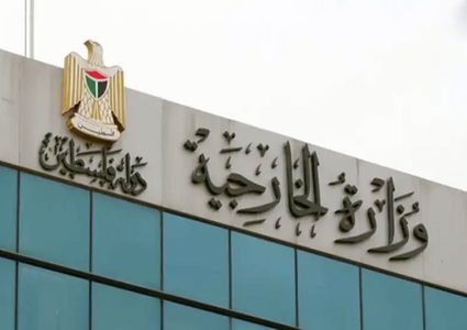 الخارجية: تطالب بتدخل فوري لوقف التطورات المتسارعة والخطيرة في حرب الاحتلال