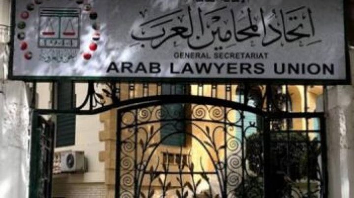اتحاد المحامين العرب يدعو إلى وقف العدوان الإسرائيلي على شعبنا