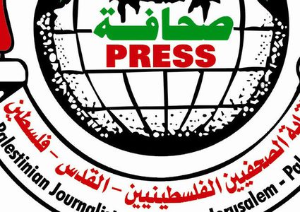 نقابة الصحفيين تحذر من تداول فيديوهات يروجها الاحتلال