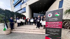 وقفة احتجاجية لمؤسسات أكاديمية أمام مقر الأمم المتحدة برام الله