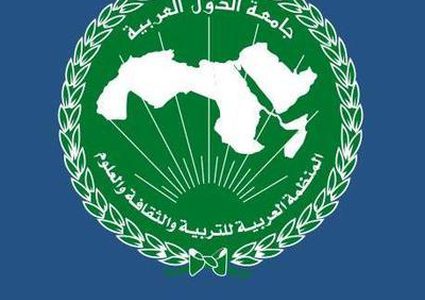 "الألكسو" تدعو لإطلاق مبادرة لدعم المؤسسات التعليمية وإعادة بنائها في قطاع غزة