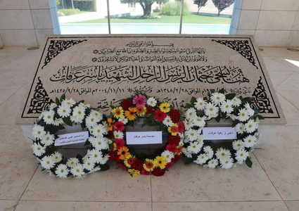 رئيسة الاتحاد البرلماني الدولي تضع إكليل زهور على ضريح الرئيس الراحل ياسر عرفات