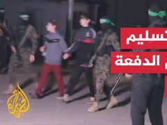 بالفيديو: كتائب القسام تنشر صور خاصة لتسليم الرهائن الإسرائيليين للصليب الأحمر