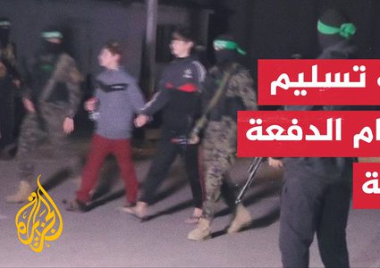 بالفيديو: كتائب القسام تنشر صور خاصة لتسليم الرهائن الإسرائيليين للصليب الأحمر