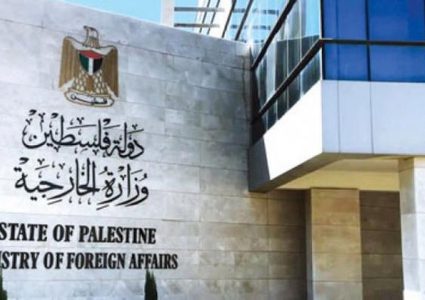 الخارجية: نرفض تصريحات نتنياهو وحكومته بشأن تقويض ومنع تجسيد الدولة الفلسطينية