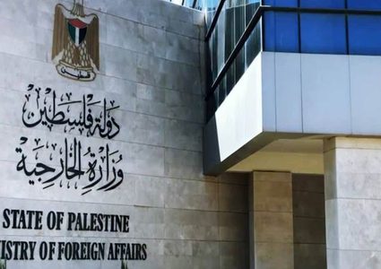 الخارجية: ترحب بمبادرة غوتيريش وتدين تحريض الاحتلال عليه وتعتبره إرهابا سياسياً